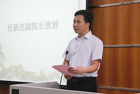 任跃忠致辞