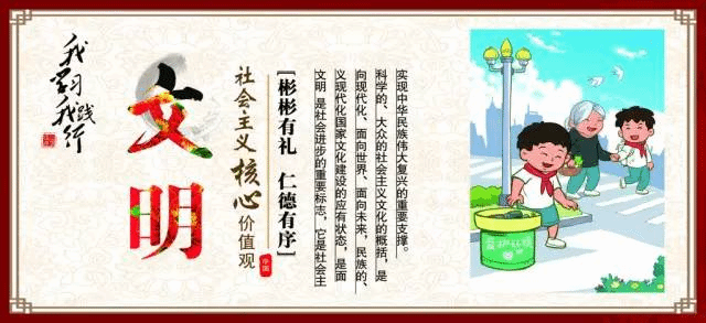 弘扬核心价值观喜迎2022新年