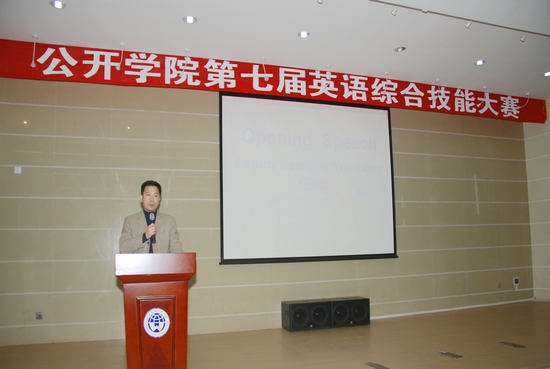 任跃忠发表讲话