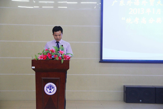 任跃忠  副院长  广东外语外贸大学  继续教育（公开）学院