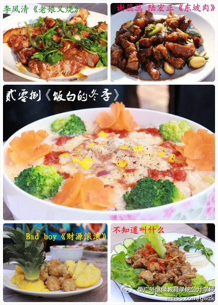 厨艺大赛