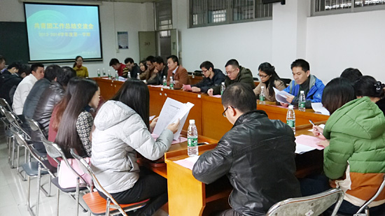 广外共青团学期工作总结会