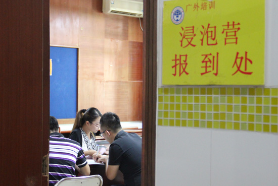 英语浸泡营学生陆续报到