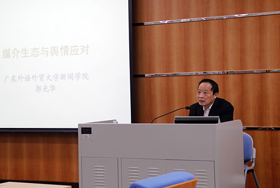 郭光华 广外