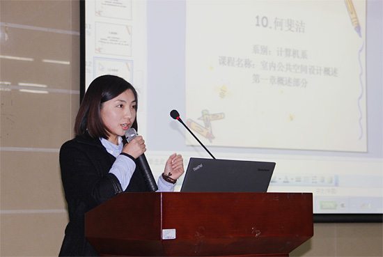 何斐洁讲室内公共空间设计