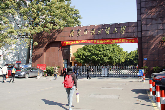 冬日阳光之际，学位授予之时