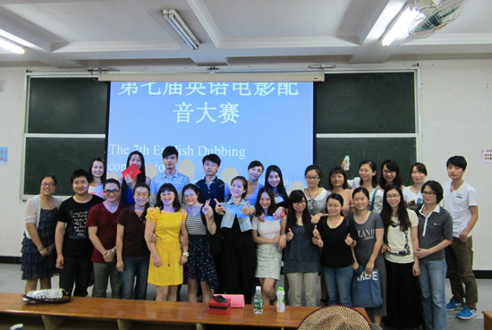 继续教育学院电影配音大赛 选手与评委合影