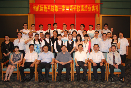 南航运指系统第一期英语研修班 合影