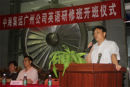 中海运广州总经理陈忆致辞