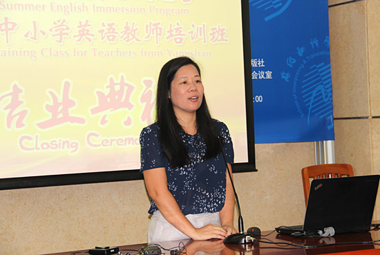 苏冬燕致辞 阳山县教师培训班