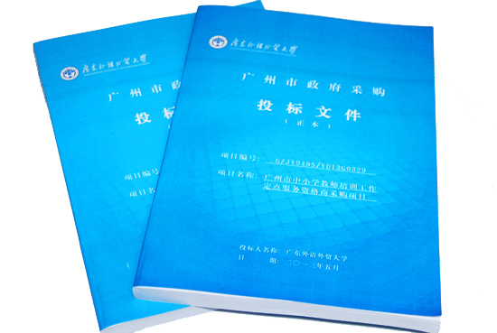 标书封面