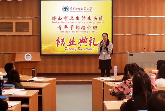 魏少娟 祝贺培训班圆满完成