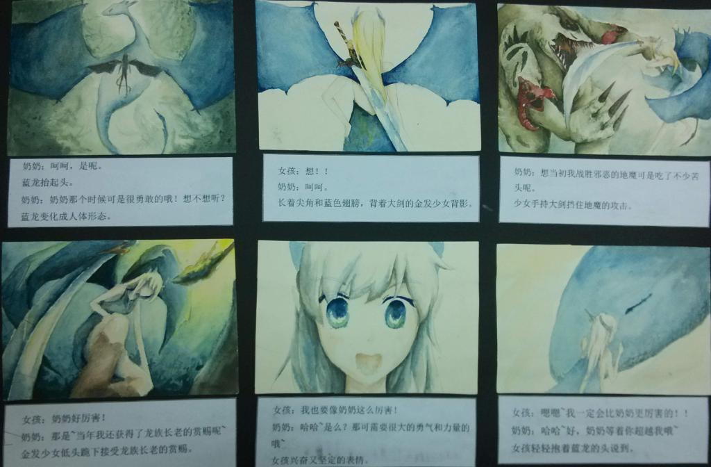 获奖作品《龙·族》