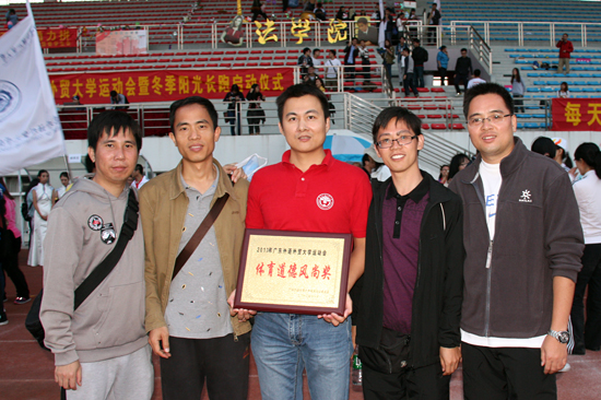 继教公开 获体育道德风尚奖