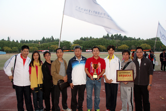 继教公开获2013教工运动会冠军