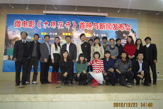 微电影《木棉花开》首映